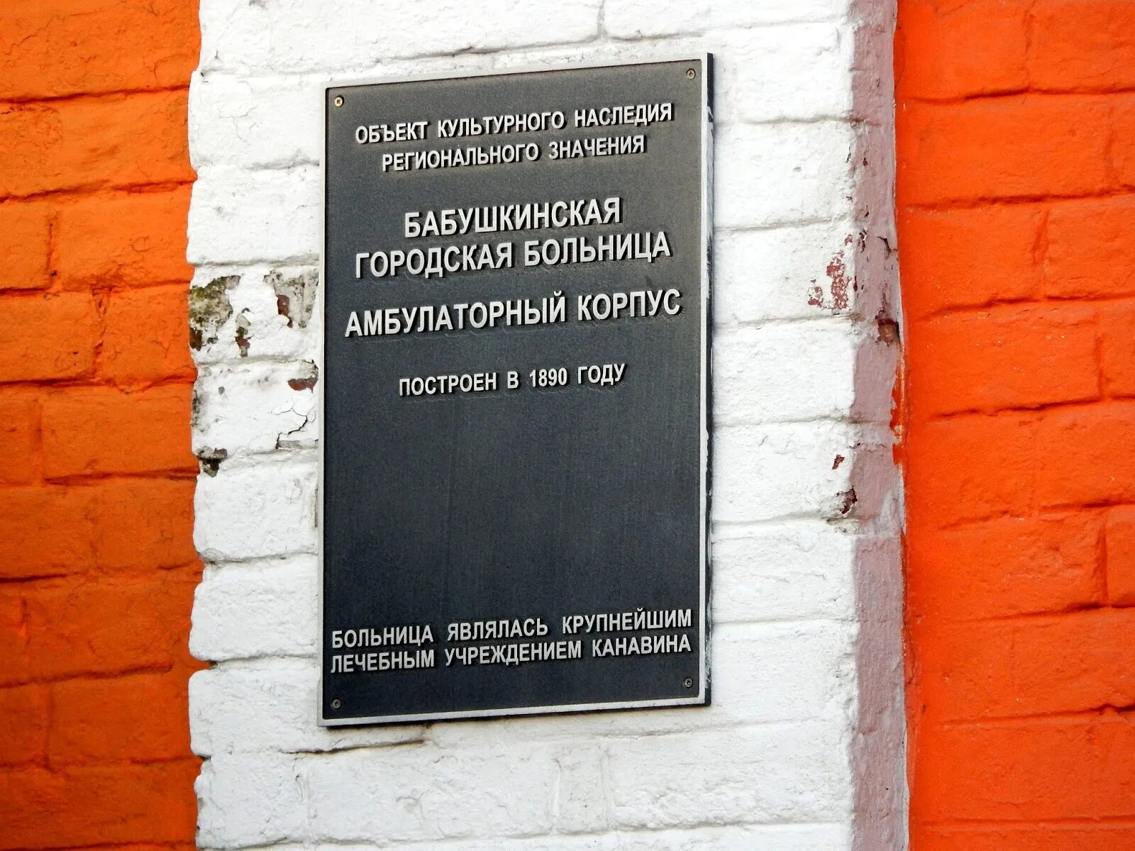 20 городская больница на бабушкинской. Бабушкинская больница. Больница Бабушкинская Канавино. 20 Больница на Бабушкинской. 20 Больница на Бабушкинской часы посещения больных.