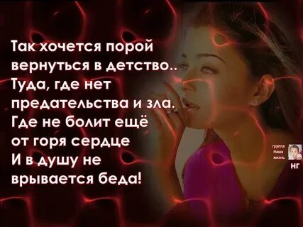 Хочу вернуться стихи