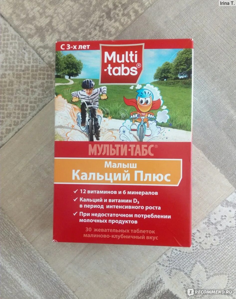 Мульти табс малыш кальций. Мульти табс малыш и малыш кальций. мульти табс малыш кальций плюс. multi-tabs малыш кальций. витамины мульти табс малыш кальций.