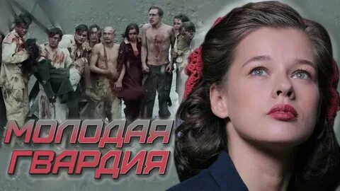 Работа в молодой гвардии