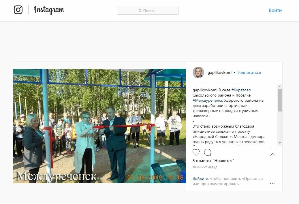 Благодаря инициативе. Благодаря инициативе