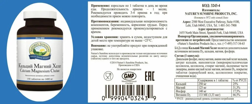 Можно ли принимать вместе магний и кальций. Таблетки кальций магний хелат. магний хелат 200мг. магний хелат эвалар. магний хелат с витамином в6.