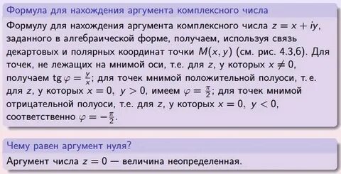 Функция arg