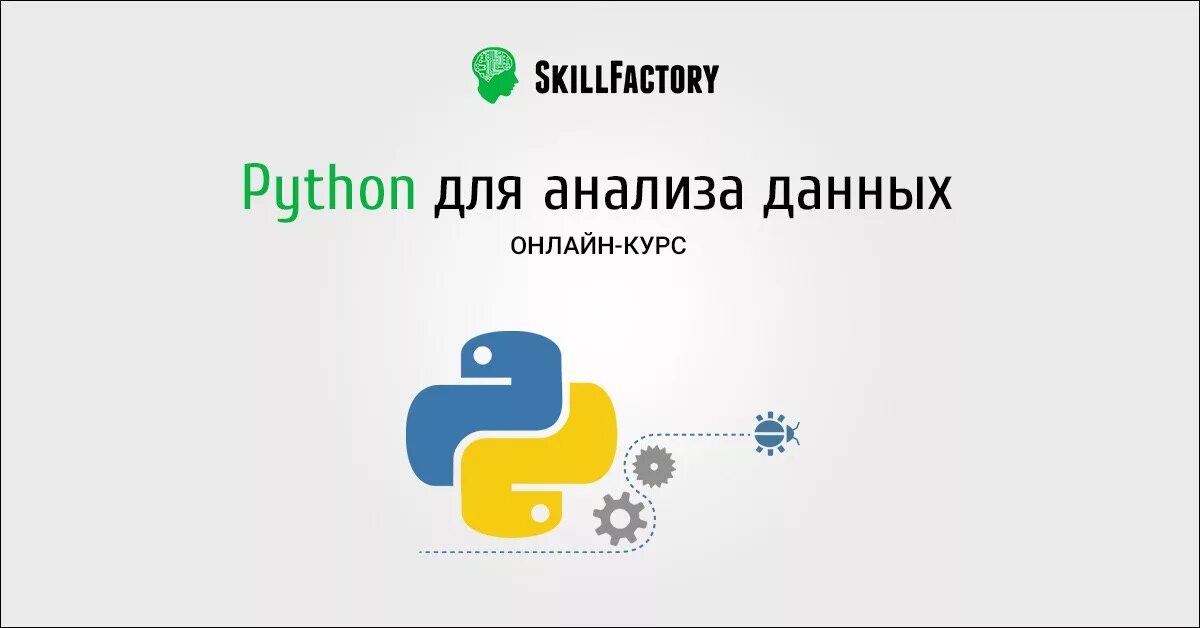Аналитика данных python. Анализ данных питон. Пайтон анализ данных. Python и анализ данных уэс маккинни. Пайтон для анализа данных.