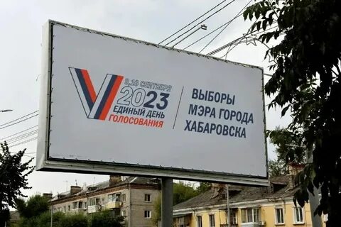 Выборы мэра тольятти 2024