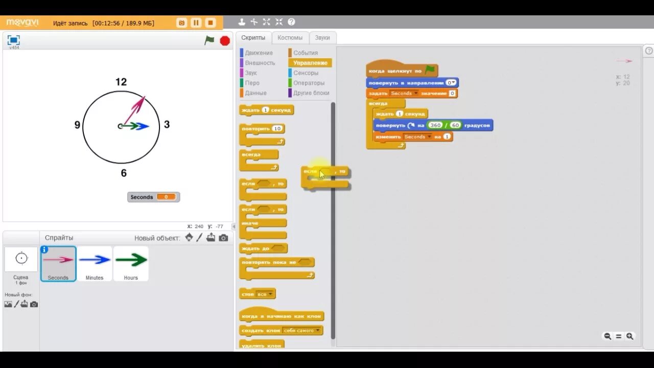 Часы для скретч. Как сделать часы в скретч. Часы скретч программа. Скретч проекты. Скрипт часов