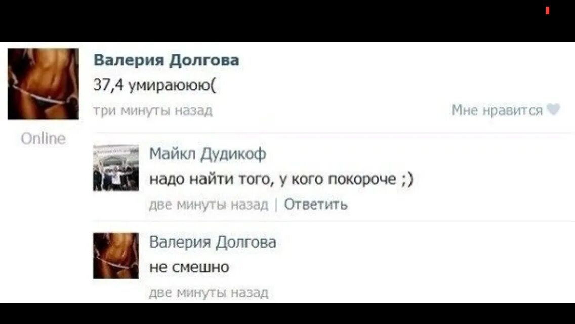 31 минута назад. Смешные комменты. Ржачные комментарии. Смешные комментарии к фото. Смешные комментарии из социальных сетей 2023.