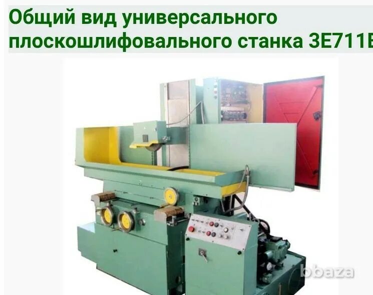 Точность плоскошлифовального станка