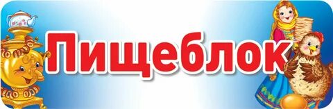 Табличка доу