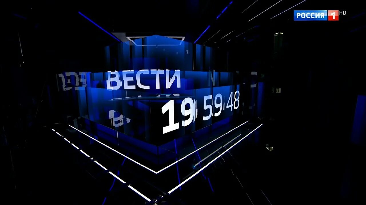 Часы россия 1 2023. Вести Россия 2 январь 2023 20 часов. Вести недели в воскресенье, в 20:00, 01.01.23. Часы и начало программы вести Россия 1 30.12.2012. Вести в 20:00 сегодня в 21 00 на канале Россия.