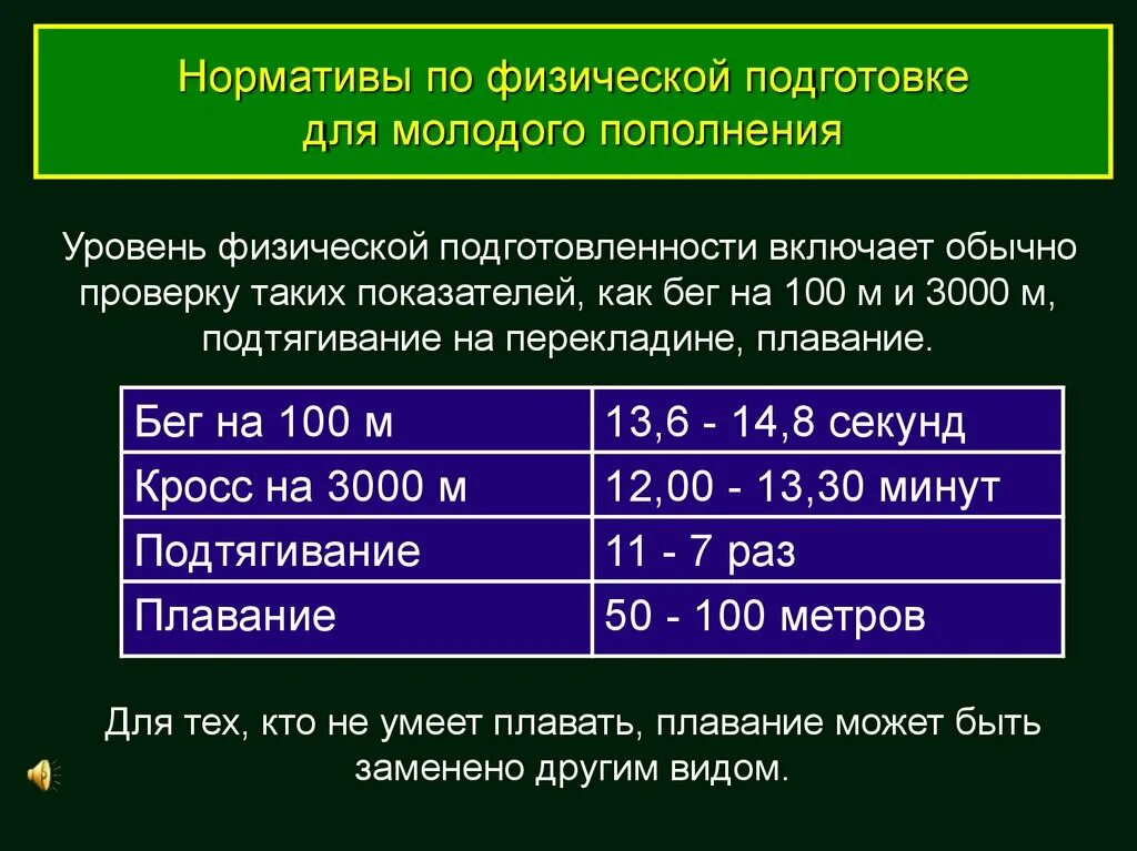 Нормативы по физической подготовке. Нормативы физической подготовленности. Нормативы физ подготовки. Военные нормативы по физической подготовке. Физо для контрактников