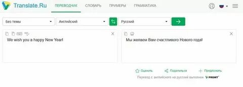 Перевод с английского на русский red ship