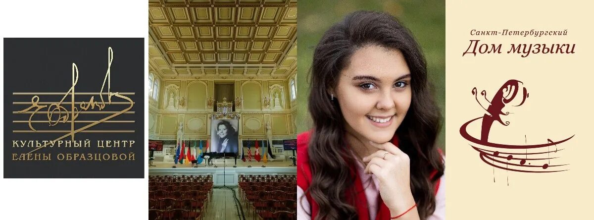 Дарья шаврина 2020. Московский международный дом музыки логотип. Дом музыки внутри. Мойка 122 санкт-петербург дом музыки фото. Ммдм зал шнитке.