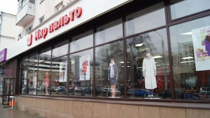 Костюмы магазины гринн орёл. Магазины верхней одежды белгород. Магазин мир пальто калуга. Элегант киров. Магазины верхней одежды белгород.