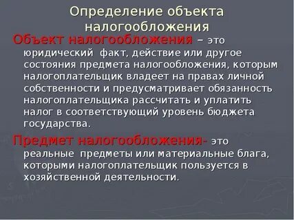 Факты состояния