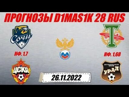 Цска торпедо прогноз