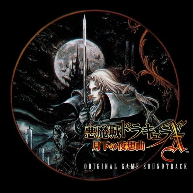 Гектор кастельвания игра. Dracula theme wallpaper. Castlevania ost. Castlevania ost. Castlevania dracula x chronicles обложка.