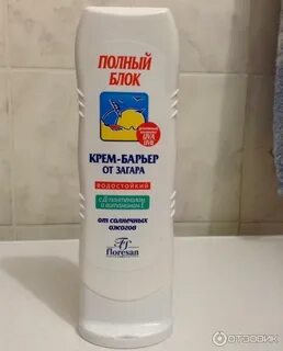 Крем барьер