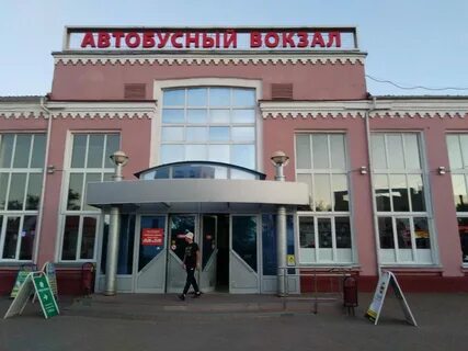 Автостанция брянск телефон