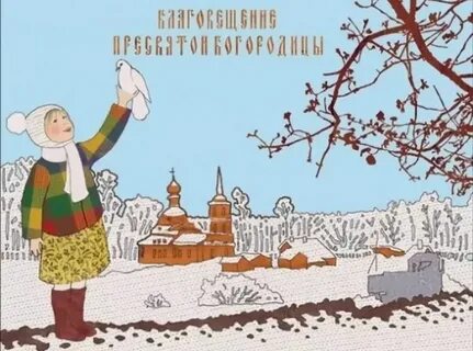 На благовещение можно работать в огороде
