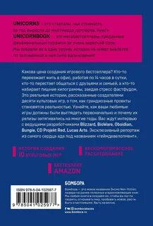 Обратная сторона отзывы