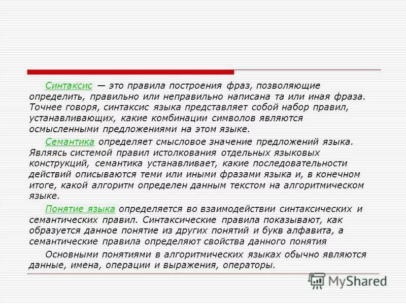 Прочитайте представленную ниже информацию постройте высказывание