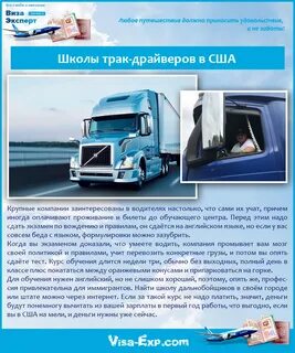Расходы дальнобойщика