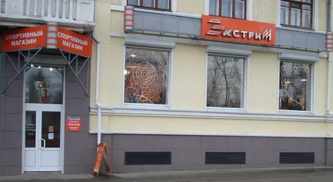 Экстрим тамбов