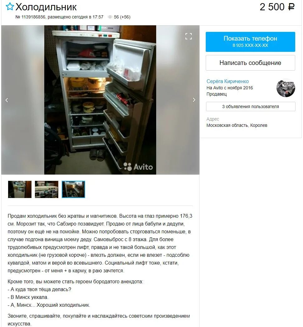 Что можно перепродавать на авито