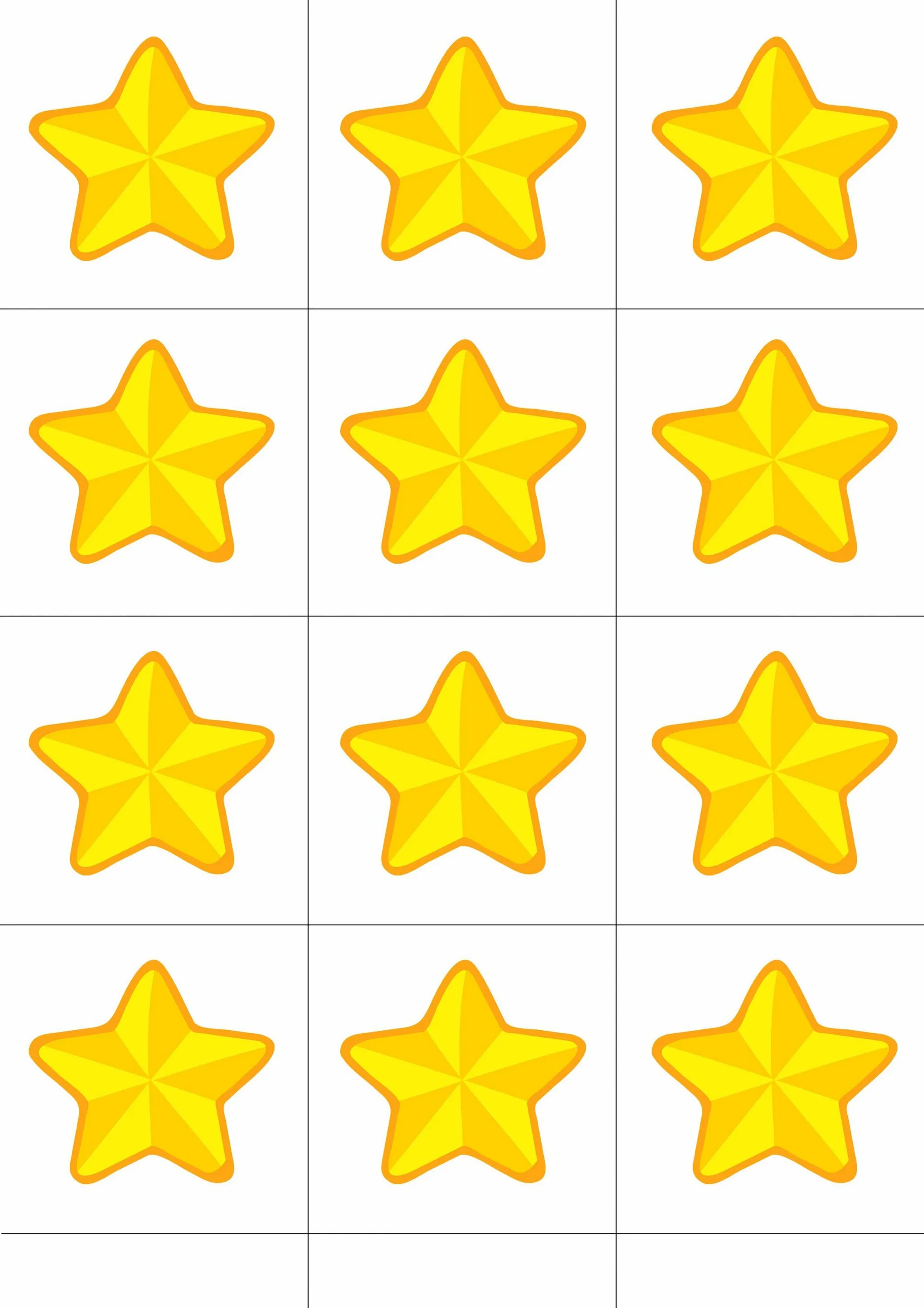 Модель звезды 1 класс