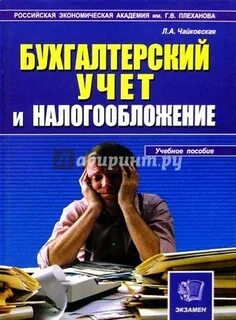 Бух учет экзамен