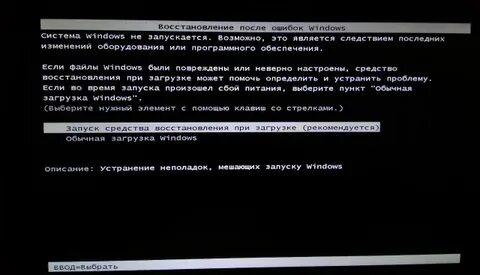 Windows восстановлена после