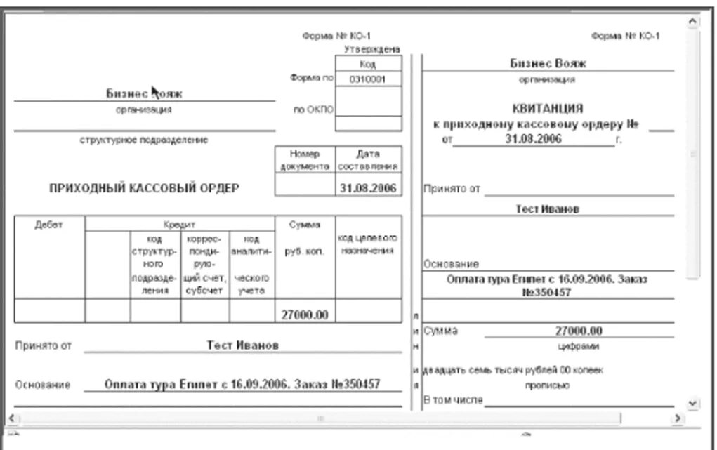 Приходно расходный кассовый ордер оформляется. Приходно кассовый ордер об оплате уставного капитала. 0310001 Приходный кассовый. Приходный кассовый ордер код 031001. Приходный кассовый ордер в аптеке образец.