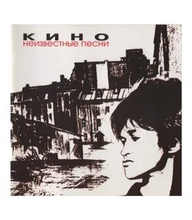Неизвестные песни на русском