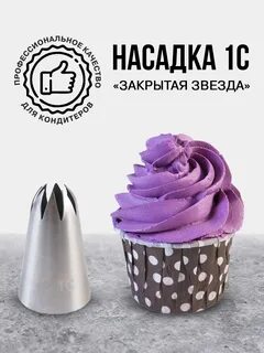 Насадка браво