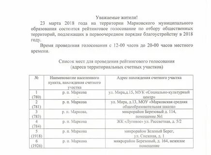 Среда 2018 года