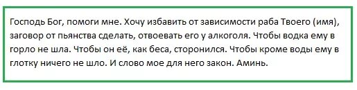 Заговоры и молитвы от пьянства и алкоголизма. Заговор от пьянства сына. Сильный заговор от пьянства сына.