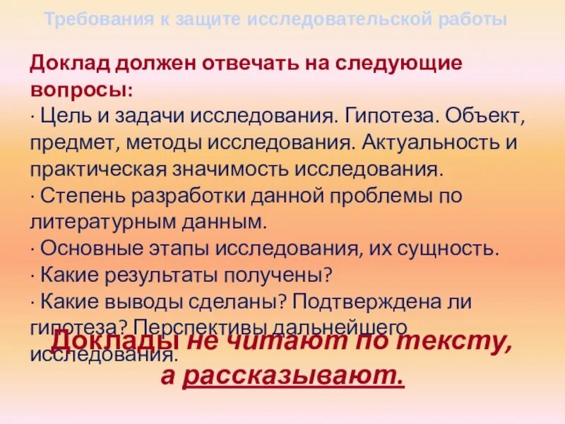 Объект проблема гипотеза. Объект цели задачи исследования. Цель объект предмет задачи. Гипотеза цель и задачи исследования. Методика определения цели задачи гипотезы исследования.