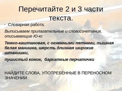Урок 5 класс изложение ю ю