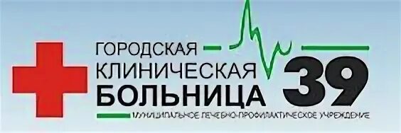 Больница 39 запись на прием. Городская больница 39 нижний новгород. 39 больница нижний новгород мрт. больница 39 неврология нижний новгород. московское шоссе 144 больница 39.