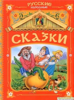 Обложка к сказке