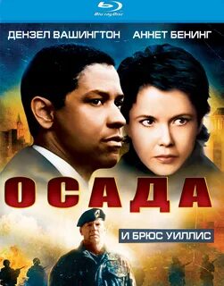 Осада 1998