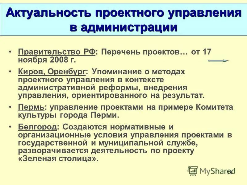 план работы по правовому просвещению. проектный метод в контексте правового просвещения. формы правового просвещения. методика преподавания метод проектов. правовое просвещение учащихся.