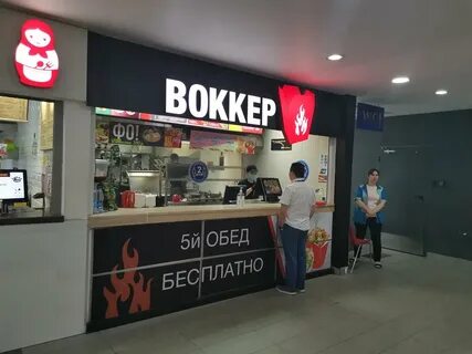 Вокер