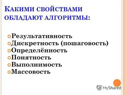 Какими характеристиками обладает человек