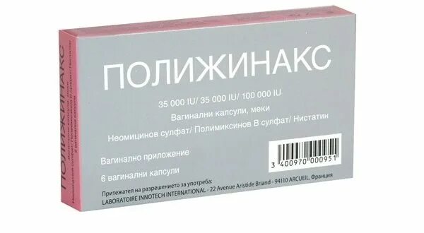 Таблетки от гарднереллы. Антисептические свечи гексикон. Гарднерелла лечение препараты свечи. Гарднерелла лечение препараты свечи. Гарднерелла лечение препараты свечи.