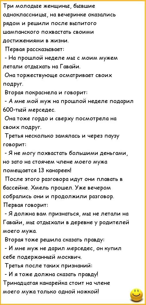 Встретил бывшую одноклассницу на отдыхе. Анекдоты про супругов. Приколы про мужа и жену. Анекдоты про мужа. Анекдот про три вопроса.