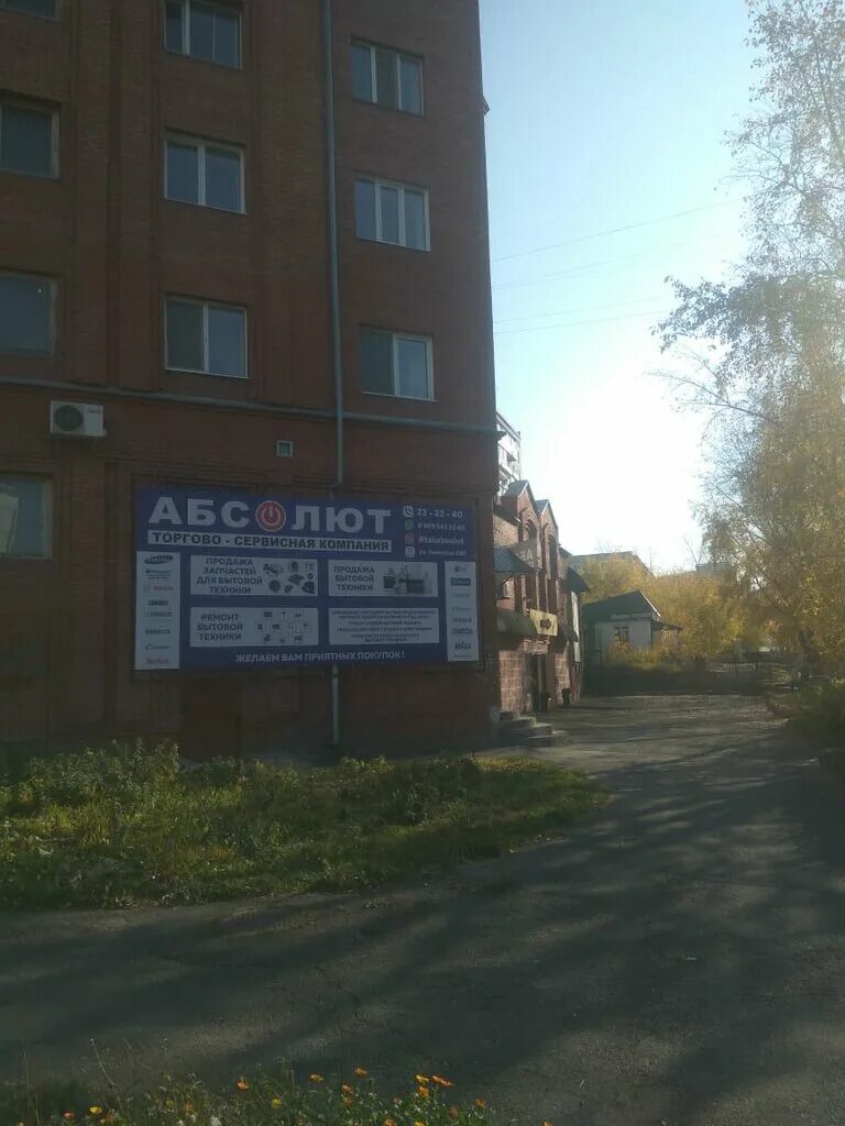 компромисс групп кожуховская. ооо продкомпани. колобокс. томск киевская улица 28б абсолют тск. , 28б.