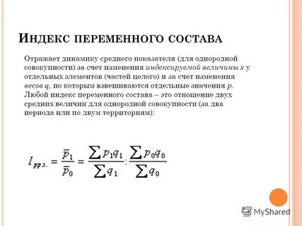 Индекс артема