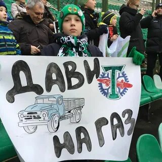 Фк торпедо москва форум болельщиков 5